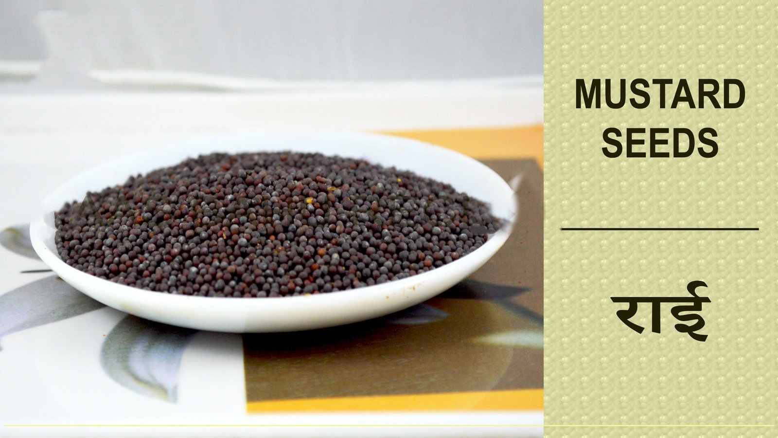 Mustard Seeds In Hindi